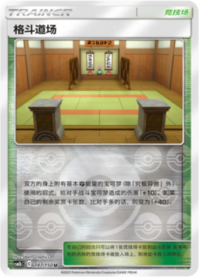 シオンタウン